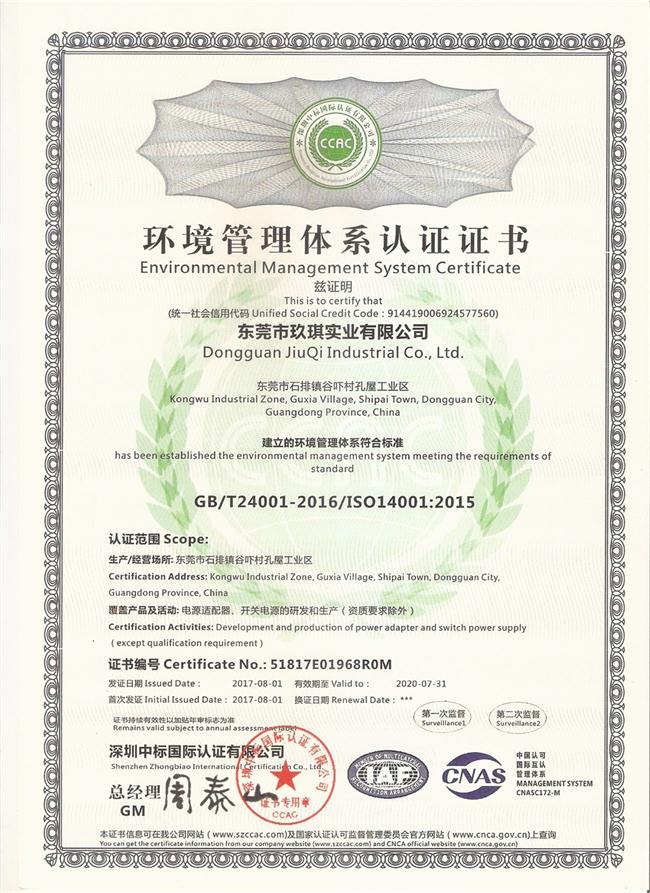 ISO9001:2015質(zhì)量管理體系證書(shū)