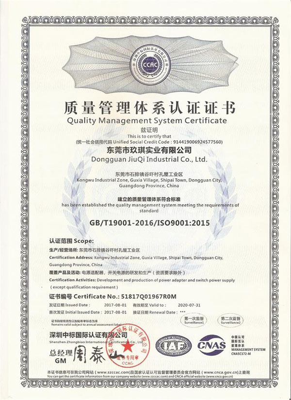 ISO14001：2015環(huán)境管理體系證書(shū)