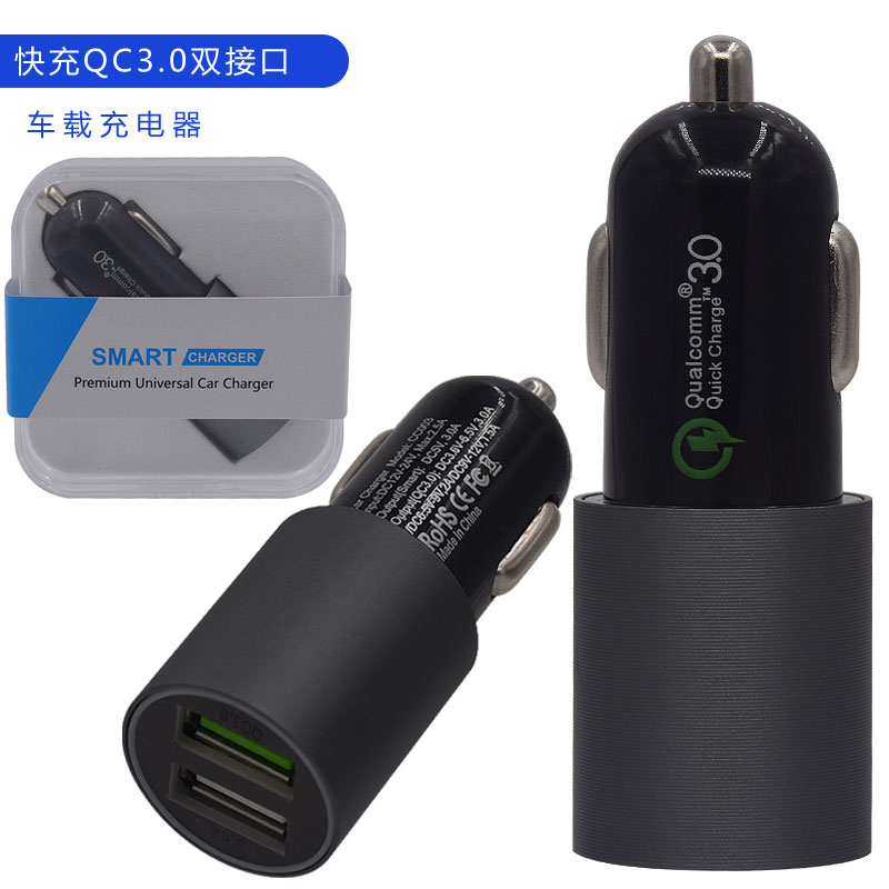 車(chē)載充電器