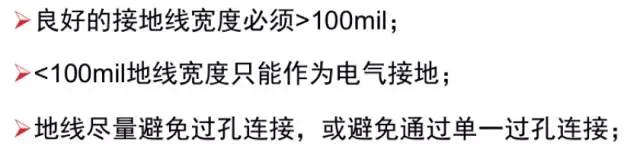 電源適配器通過布線，進(jìn)一步減少接地阻抗