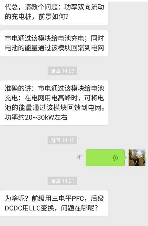 無線充電、雙向變換和大功率充電