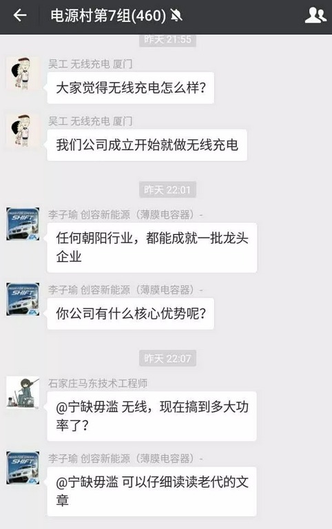 無線充電、雙向變換和大功率充電